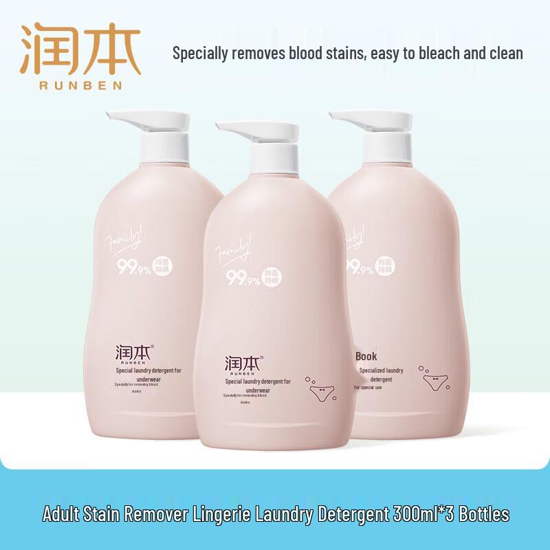 RUNBEN Adult Underwear Laundry Detergent & Stain Remover