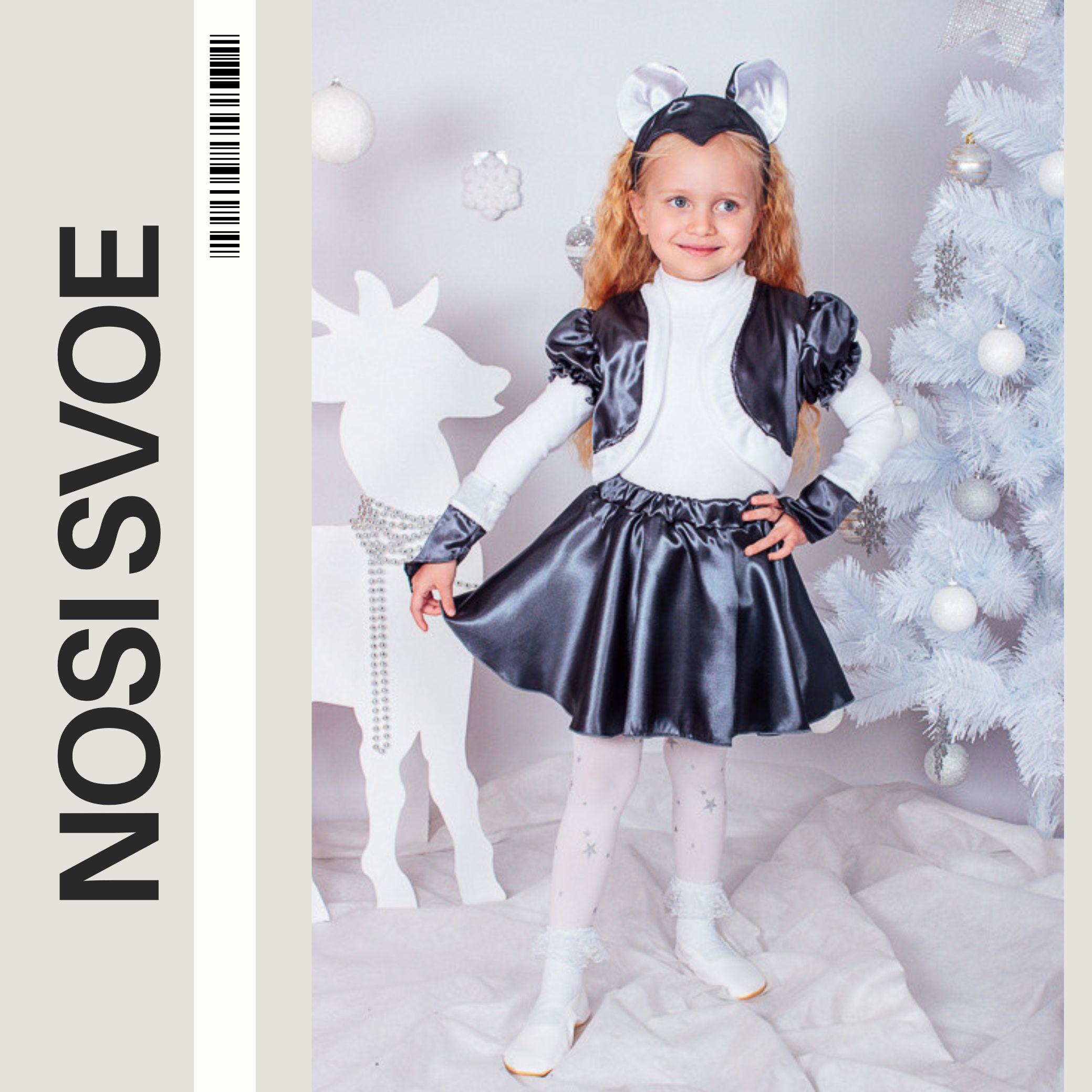 Carnival Costume (infant girls) , Winter , Nosi svoe 7009