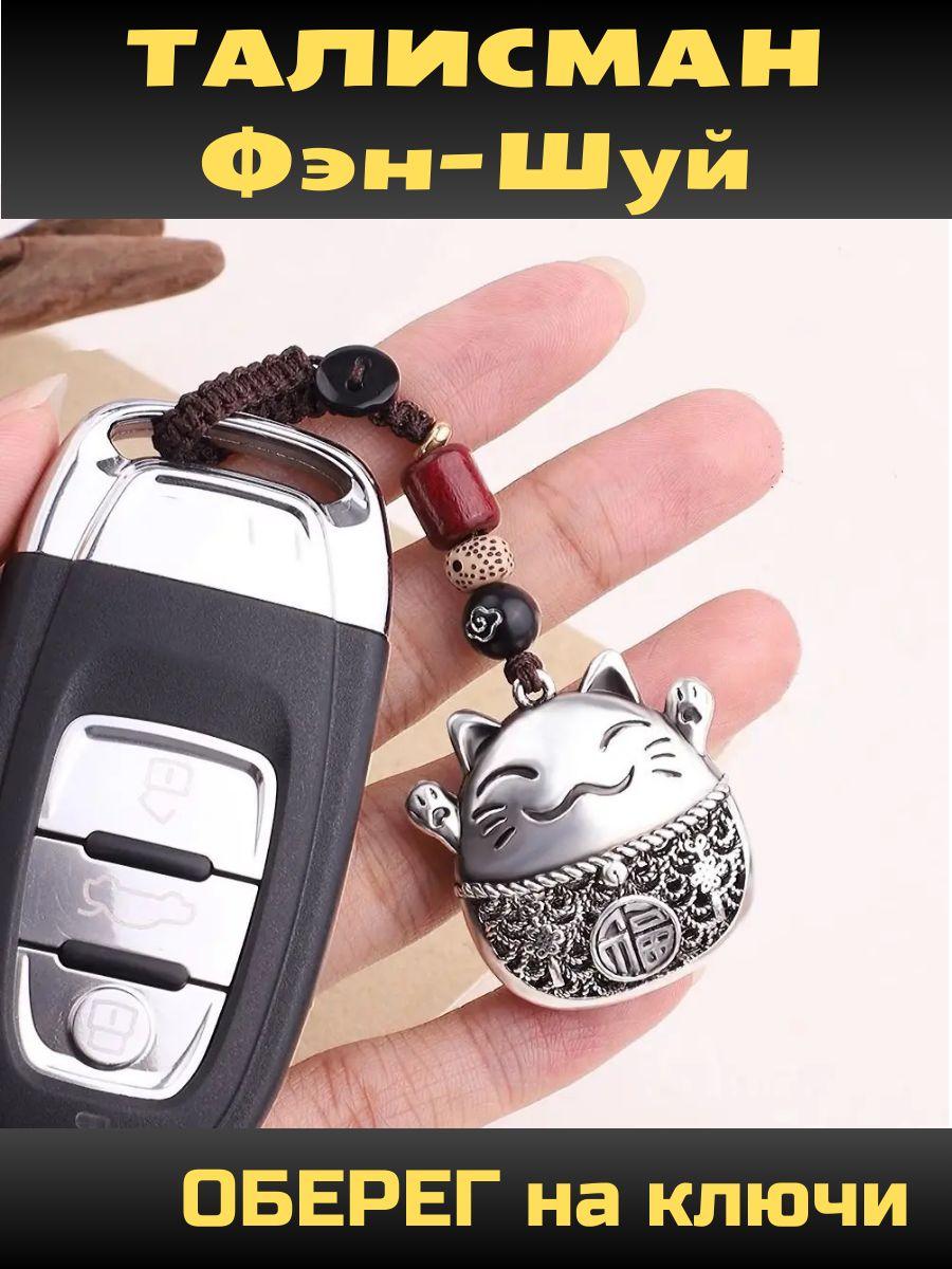 

Ретро-трансграничный креативный брелок One Size