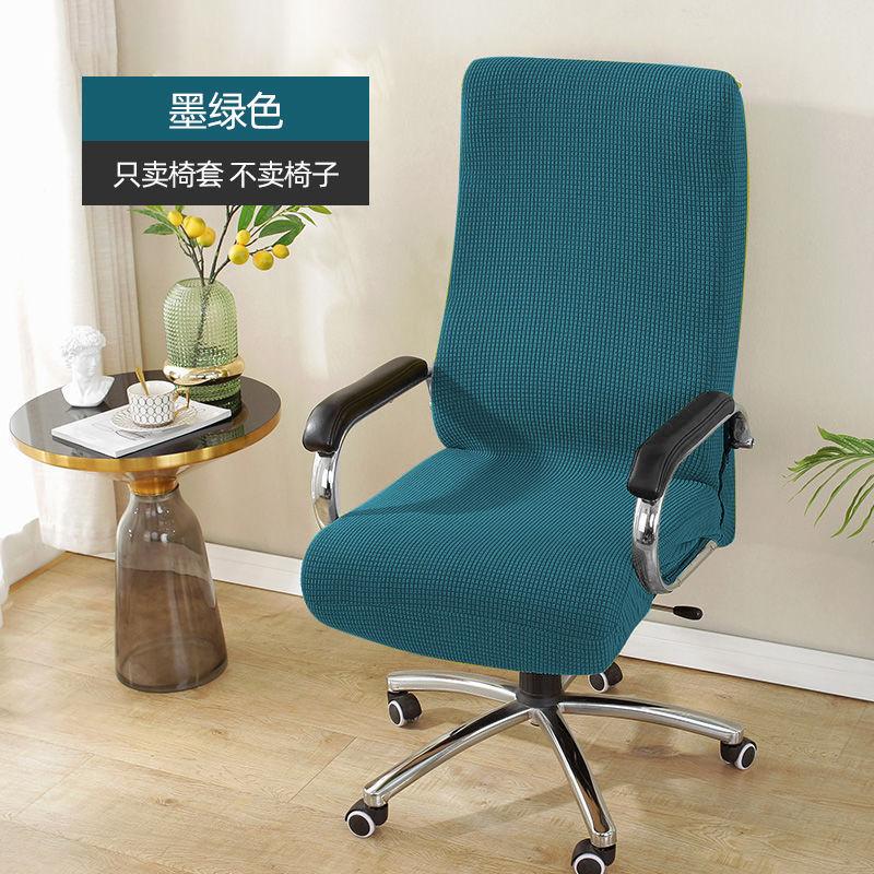 Pogrubione żakardowe rozciągliwe pokrowce na krzesła biurowe, pyłoszczelne, odporne na zarysowania przez zwierzęta, zwijane pokrowce na krzesła biurowe