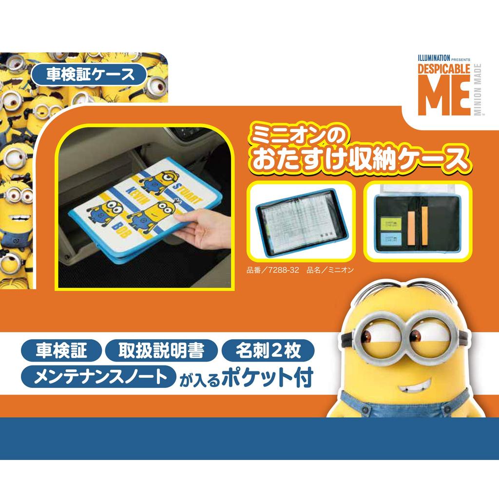 BONFORM Minion Vehicle Registration Document Case, Light/Standard Car, 32x2x21cm, White, 7288-32W