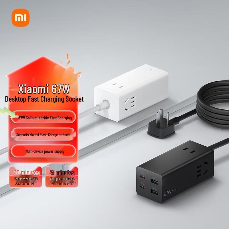 

Xiaomi 67W GaN Швидкісна розетка-подовжувач