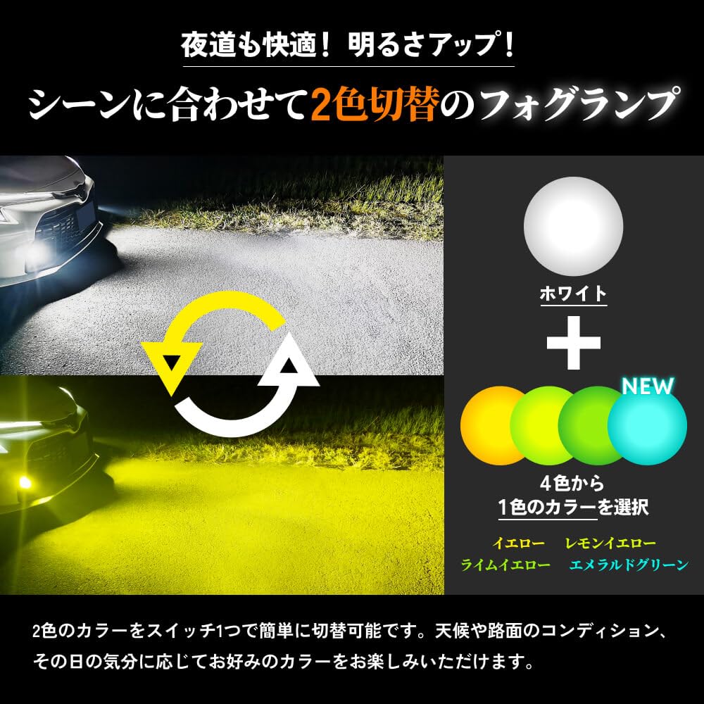 L1B LED Fog Light New Genuine Replacement Lemon Yellow x White Vehicle Inspection Memory Set of 2 HID-ya Bulbs, Bulbs, Two-Color Switching, (6000lm)