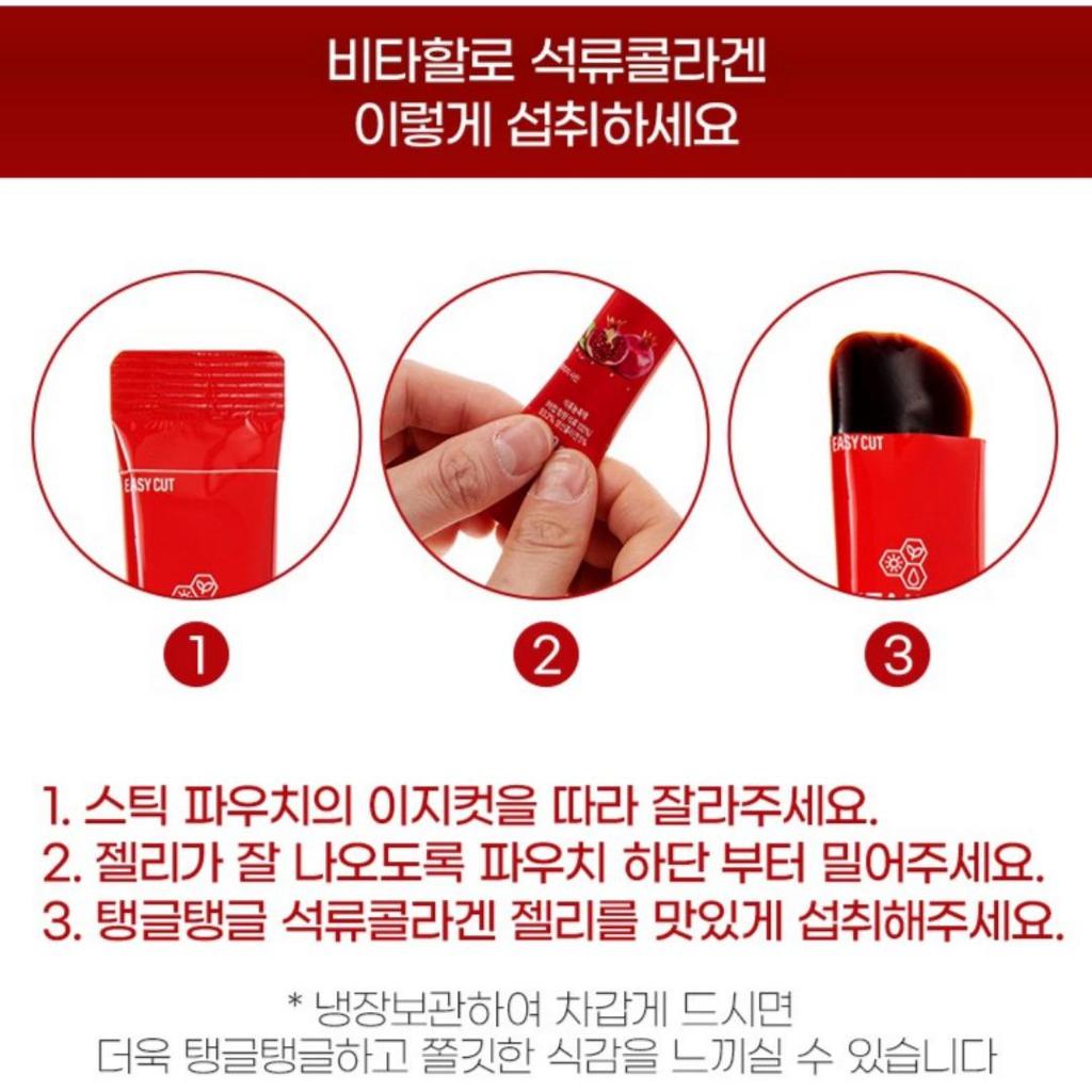 VITAHALO Granatapfel Kollagen Gelee Stick 20g X 30 Stück