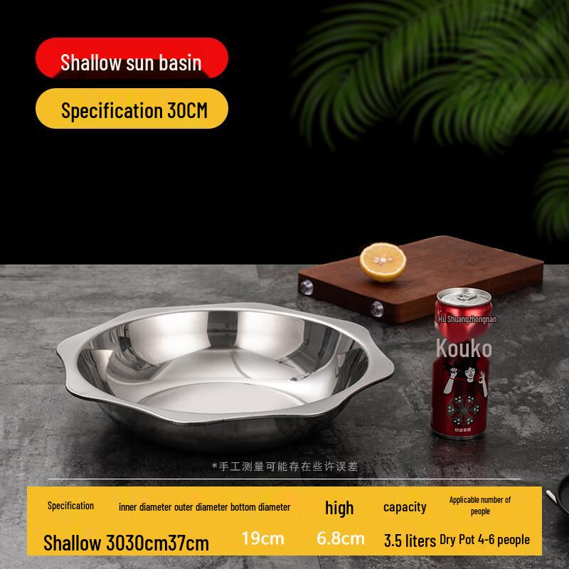 Naijiang 304 Stainless Steel Octagonal Hot Pot Basin