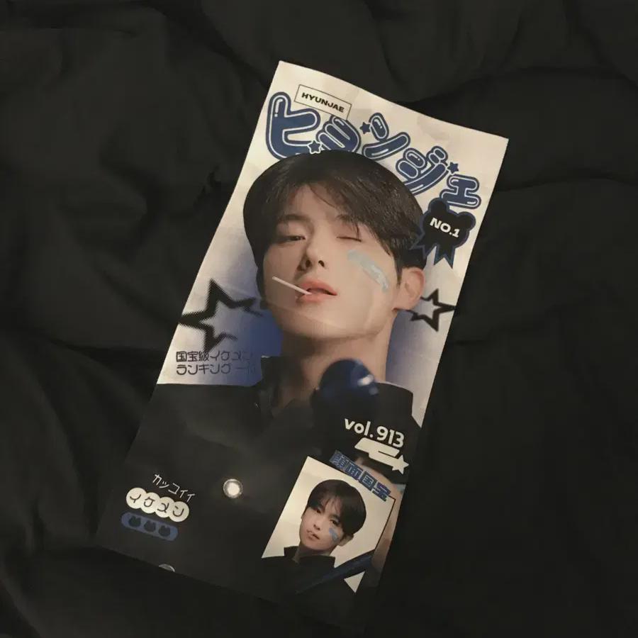 

Theboyz Hyunjae Sells Ikeman Slogan