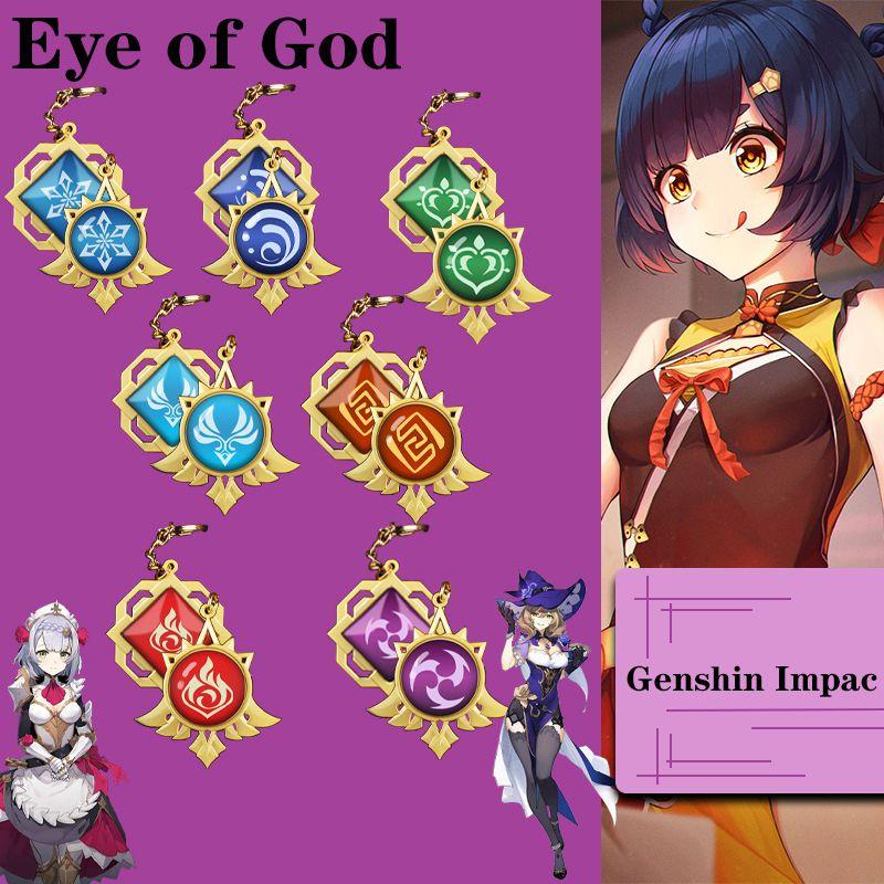 Stunning Eye Of God Luminous Game Peripheral Keychain Featuring Elegant Engraving