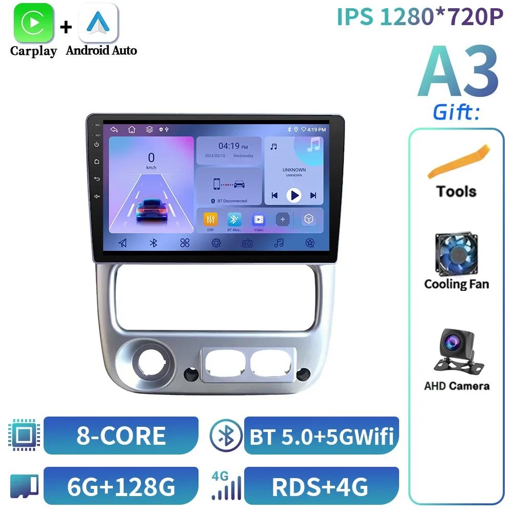 For Kia Rio Qianlima 2004-2006 Android 14 Car Radio Multimedia Navigation 4G GPS  BT CarPlay Touch Screen Bluetooth Stereo