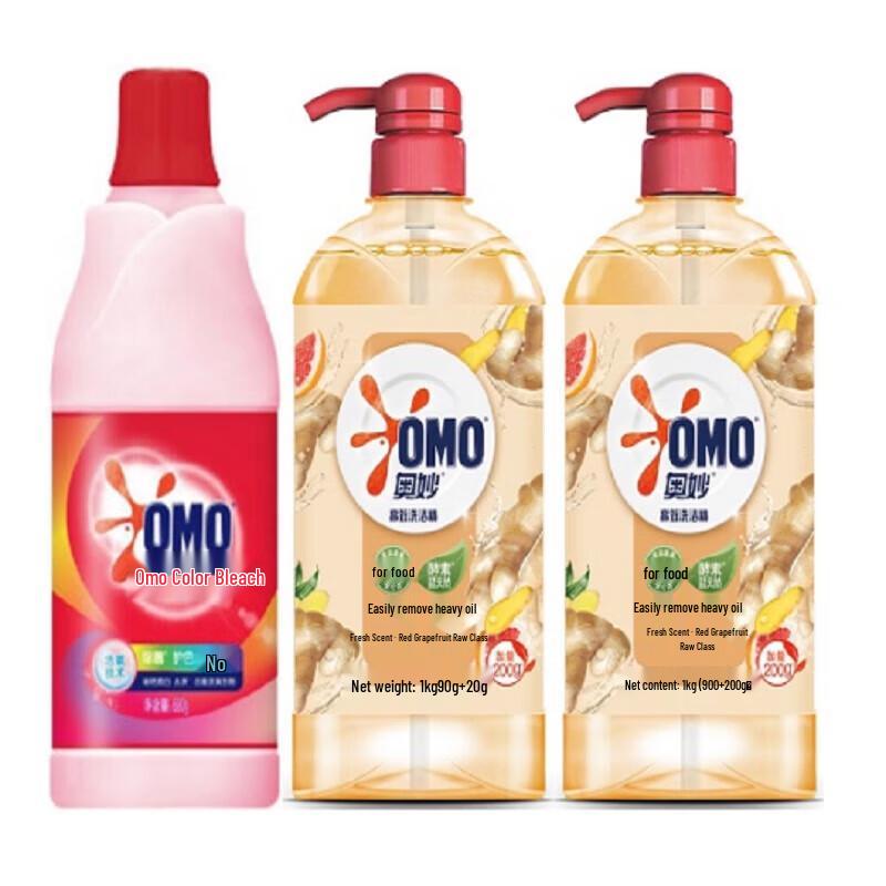 Omo Fabric Bleach & Dishwashing Liquid Household Bundle