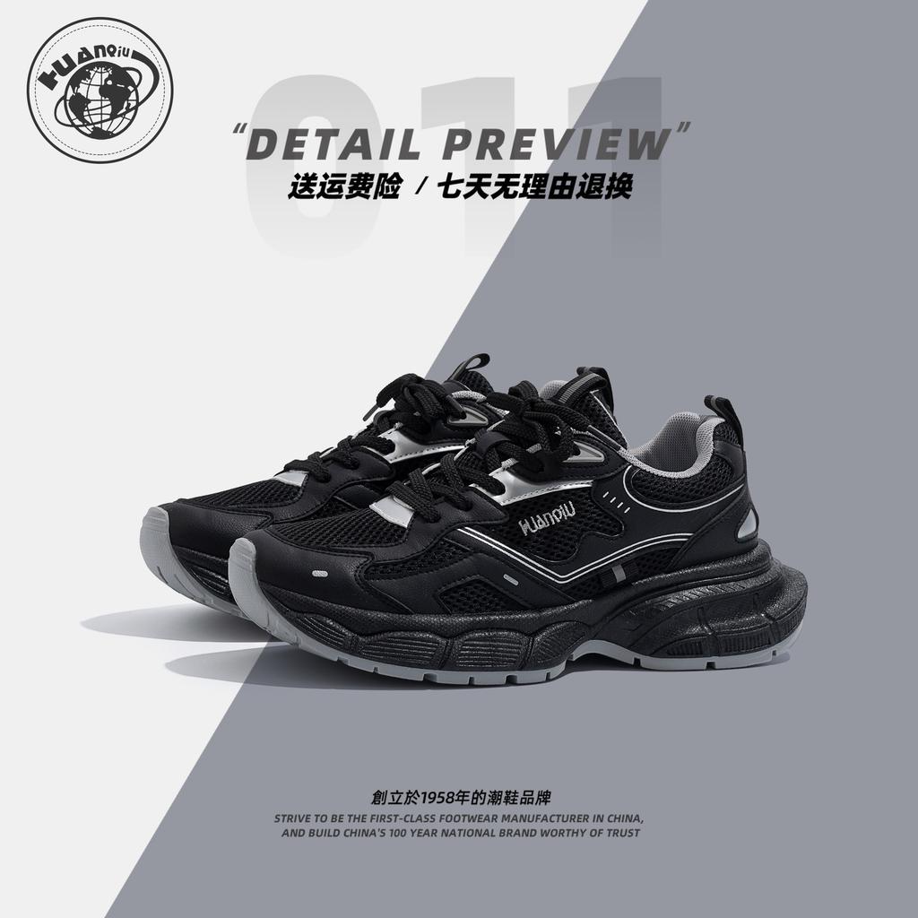 Global Retro Dad Shoes Men's 2025 New Versatile Casual Sports Shoes Platform Black Trendy Shoes ZHQ5663-1