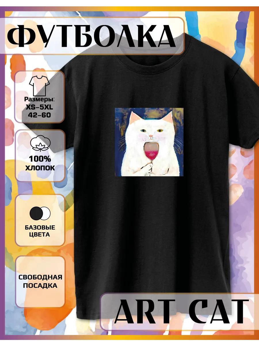 T-shirt with a Cat and wine print XL