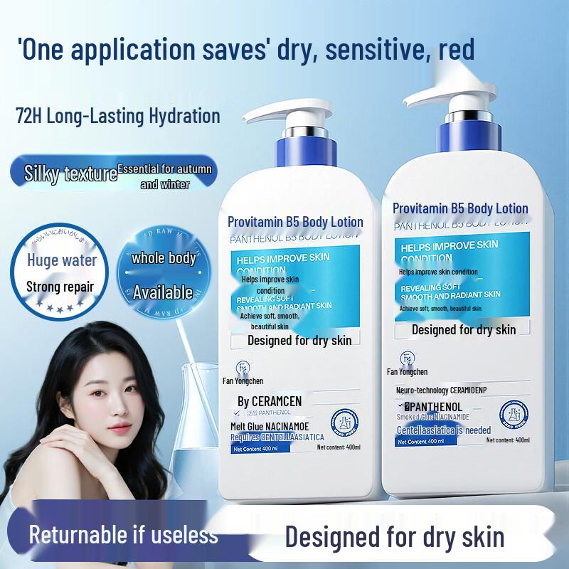 Fanyongchen Vitamin B5 Body Lotion