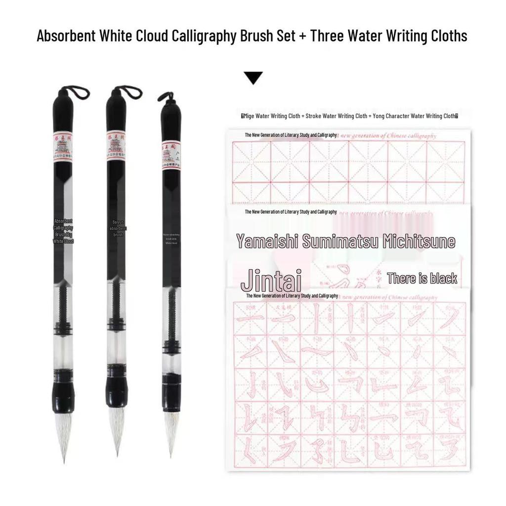 Absorbent Self-Watering Calligraphy Brush Set - Wolf Hair Baiyun, Large Capacity (Small, Medium, Large)