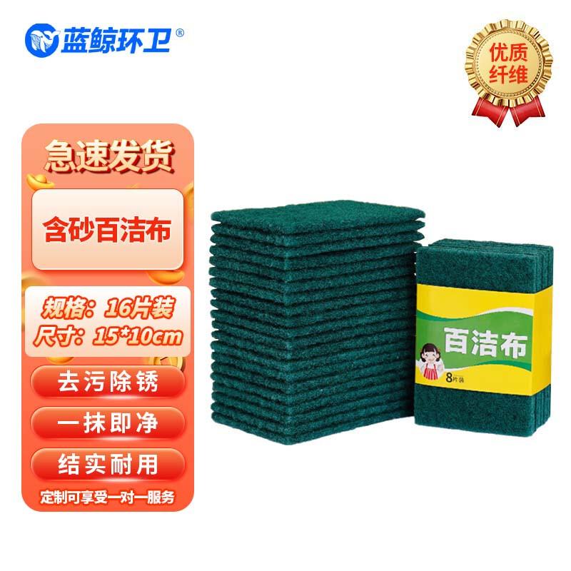 Blue Whale Sanitation Scouring Sponge Pads