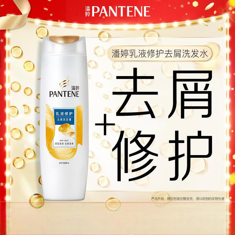 

Pantene Lotion Repair Shampoo