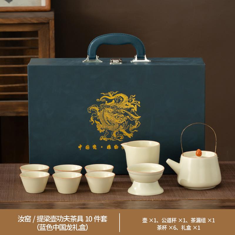 Holiday gift box for elders Ru kiln Kung Fu tea set light luxury high-end cover bowl office guest teapot