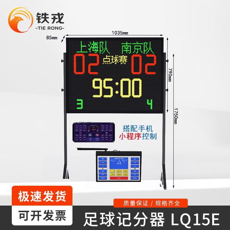 

TieRong Multi-Sport Electronic Scoreboard & Timer 03