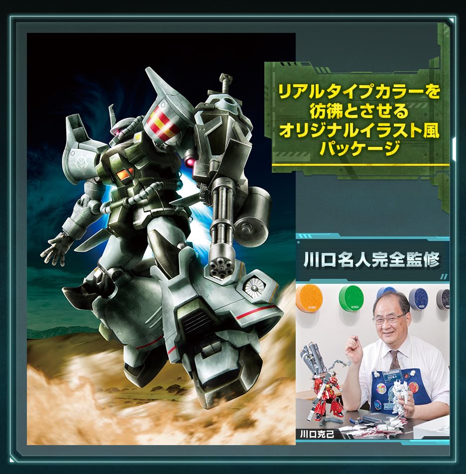 BANDAI SPIRITS Mobile Suit Gundam The 08th MS Team HG Gundam Base Limited Gouf Flight Type Century Real Type THE 08TH MS TEAM THE GUNDAM BASE LIMITED