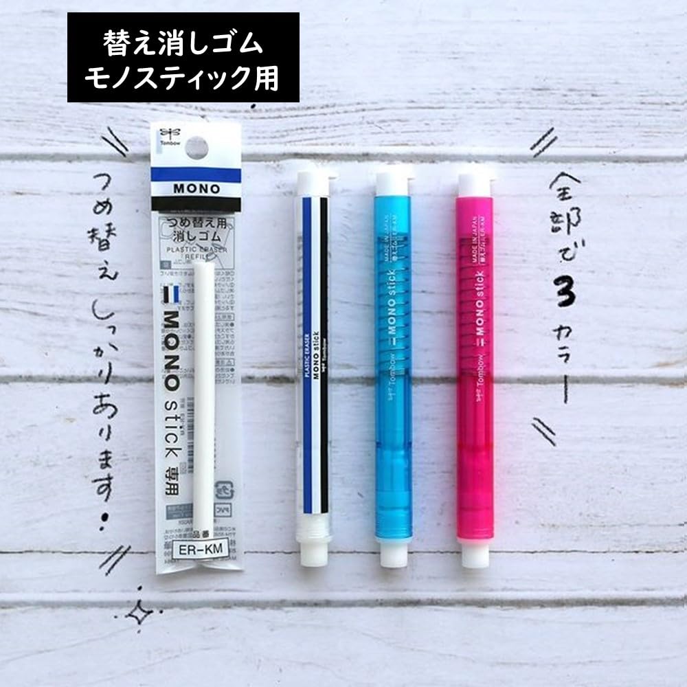 Tombow Pencil MONO Stick Monocolor Holder Eraser Knock-Style JCC-121A