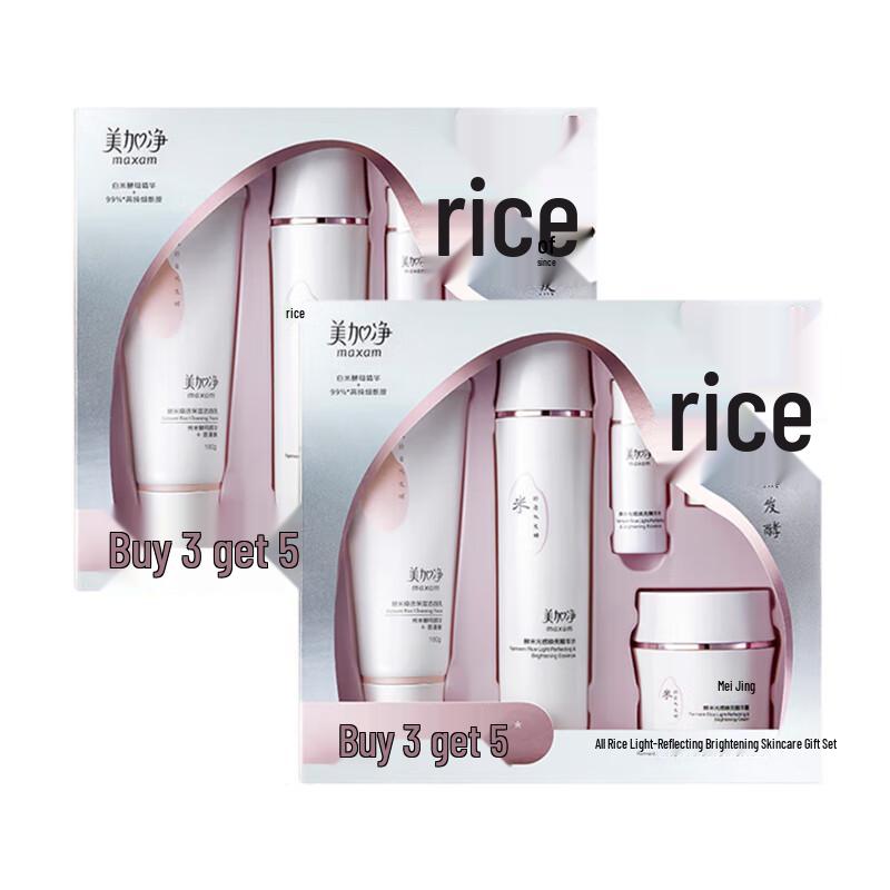 

Mei Jia Jing Fermented Rice Brightening Skincare Gift Set
