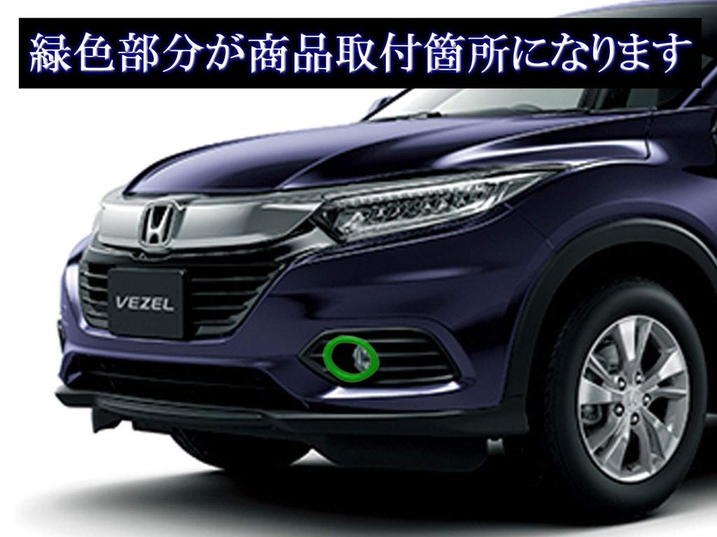 BRIGHTZ Chrome Fog Light Covers for Vezel RU4 28658 (Late Model) RU1, RU2, RU3, [FOG-COV-282] RU1, RU2, RU3, RU4, U1, U2, U3, U4, 1, 2, 3, 4, Vezel,