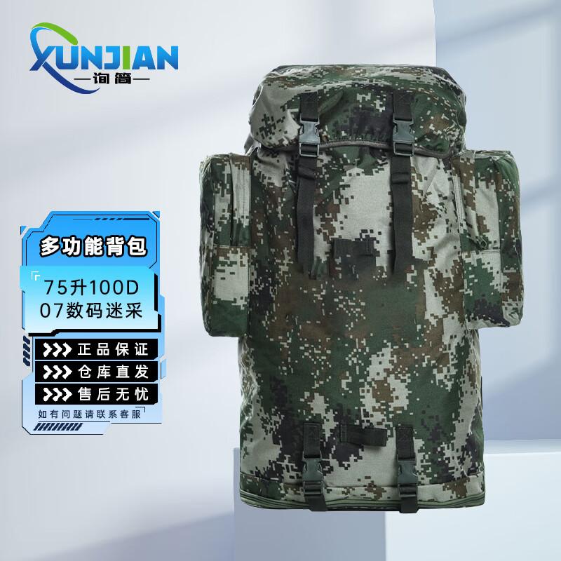 XunJian 75L Digital Camouflage Waterproof Backpack