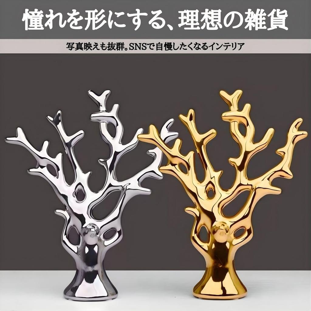 SESHIS Christmas Tree - Interior Decor, Ornament, Gift, Mini Tree, Gold & Silver, Set of 2