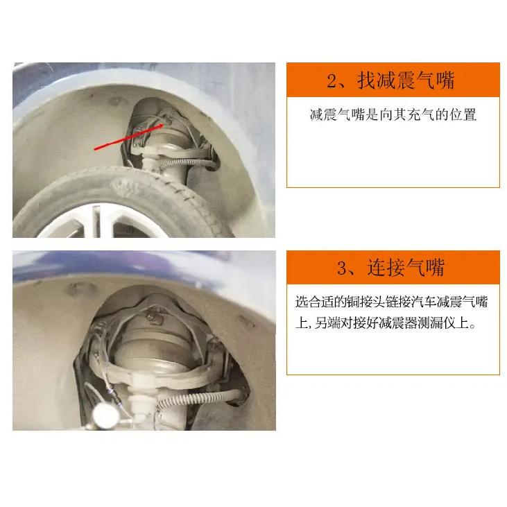 Special Tools for Checking Air Leaks In New High-end Car Shock Absorbers and Pneumatic Shock Absorber Testing