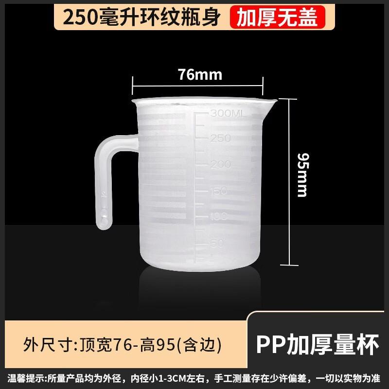 Yicang Plastic Measuring Cup Beaker with Handle and Scale