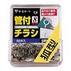 Gamakatsu Single Hook The Box Tubed Chirashi Fox Type 7.5 80pcs Brown 66445