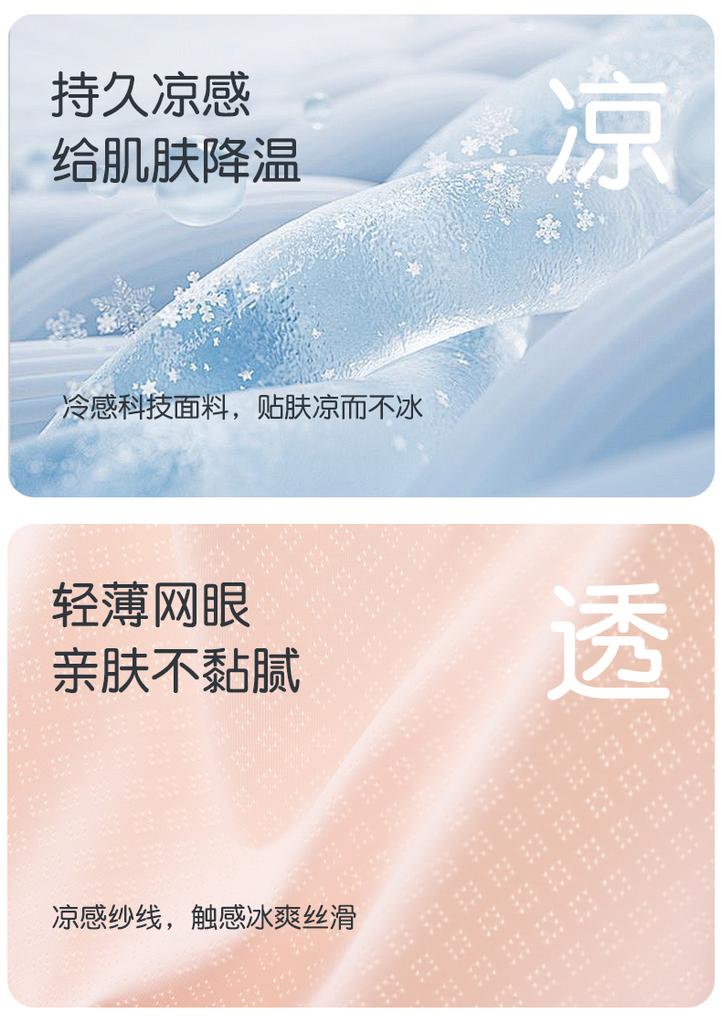 Girls' Ice Silk Underwear