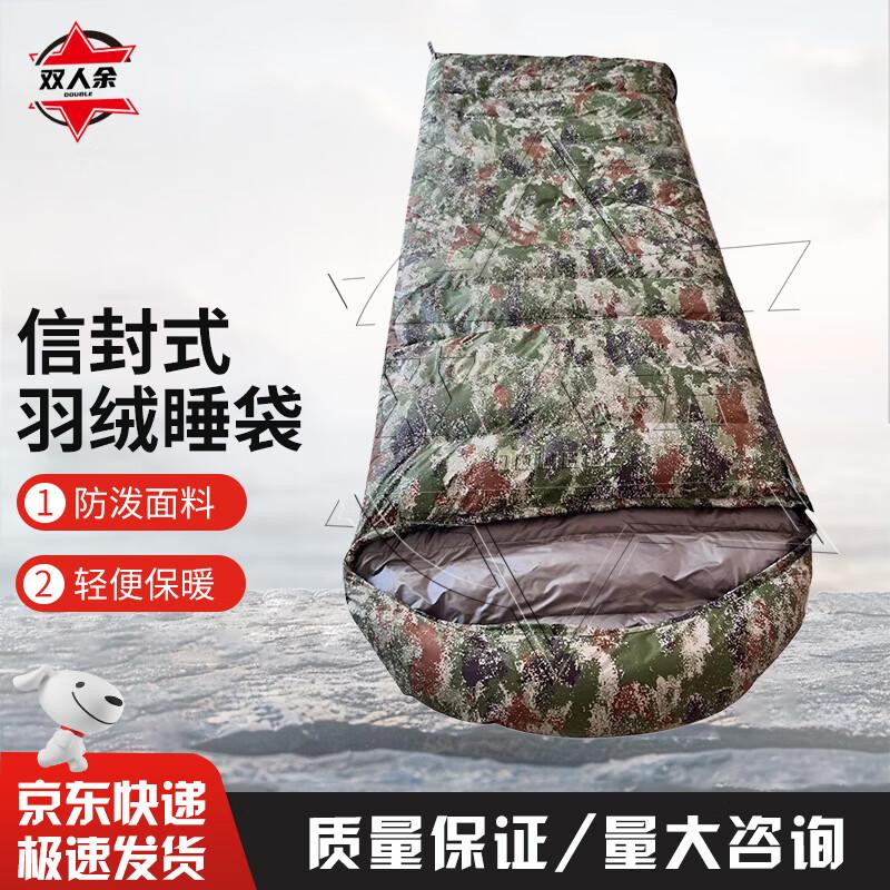 Shuangrenyu Camouflage Camping Envelope Sleeping Bag 400g