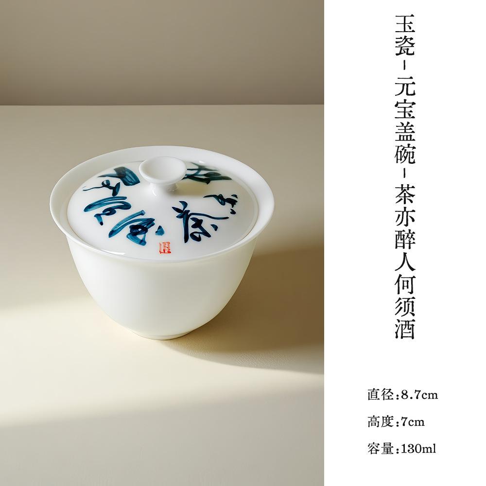 130ml Jade Mud Handwritten Poem Gaiwan Luxury Tea Tureen Tea Bowl With Lid Kit Tea Maker Cover Bowl For Tea Supplies Decoration