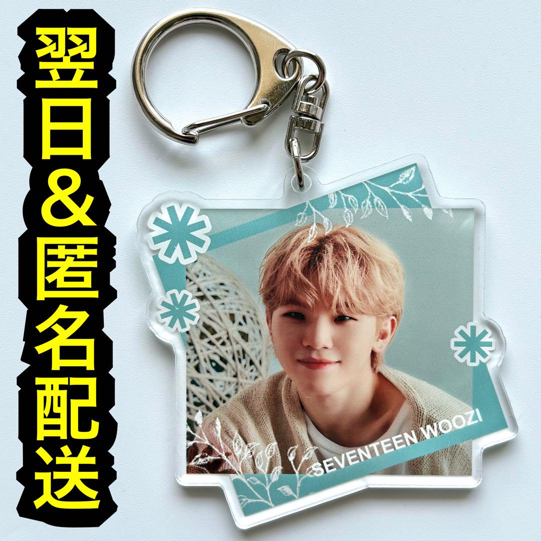 

[USED] Seventeen Love Power Acrylic Keychain Acrylic Keychain Uzi