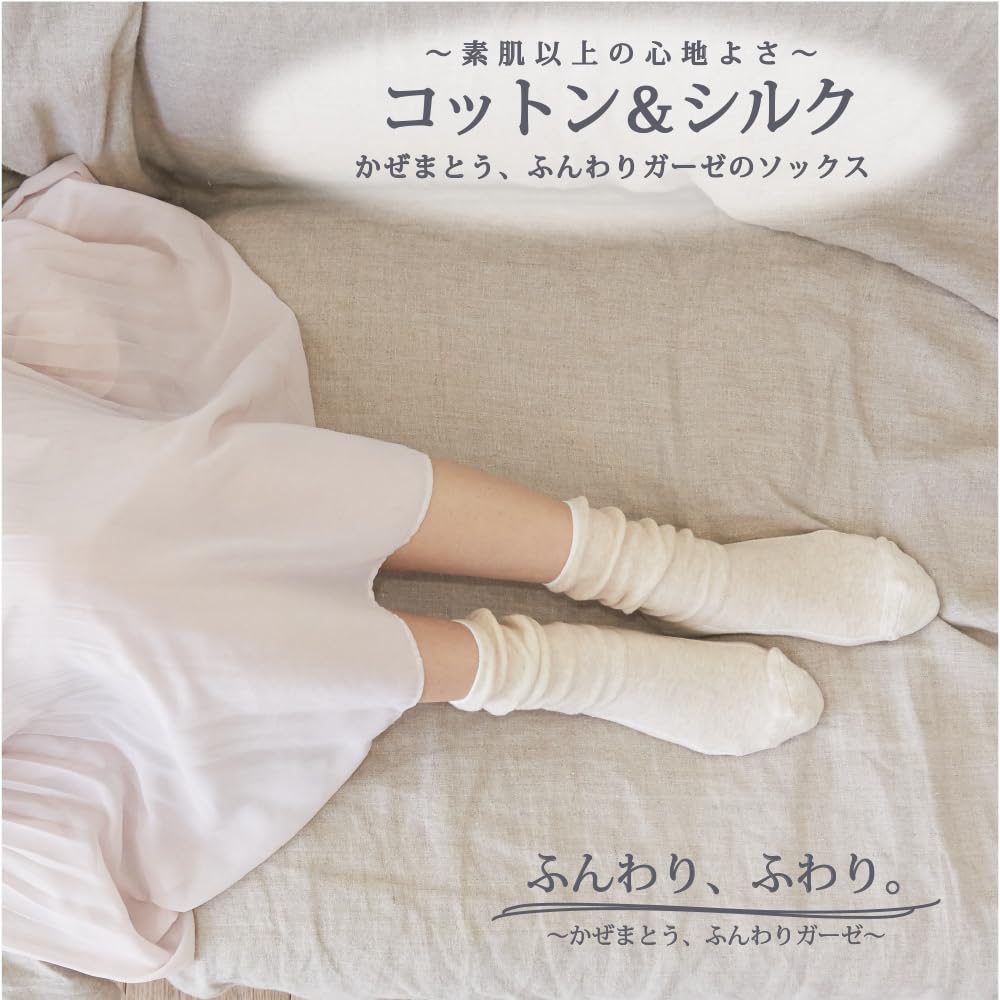 Sunayama Soft Gauze Socks In with Silk On the Skin 8732SK Sizes (Made Japan) 92% Side. (JP, 22.0 Cm, 24.5 Cm, Regular, Beige)