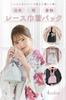 RiraMacherie Full Lace Drawstring Japanese Graduation Drawstring Pink [RiraMacherie] Women's Bag, Hakama, Yukata, Kimono, Wear, Ceremony, Women's Bag,