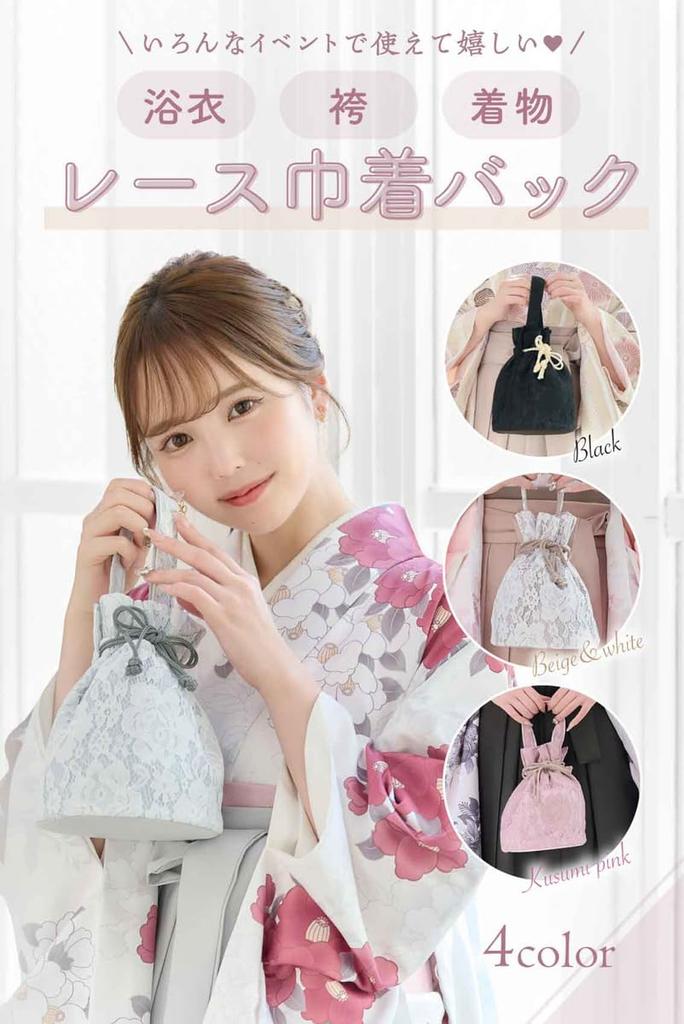 RiraMacherie Full Lace Drawstring Japanese Graduation Drawstring Pink [RiraMacherie] Women's Bag, Hakama, Yukata, Kimono, Wear, Ceremony, Women's Bag,