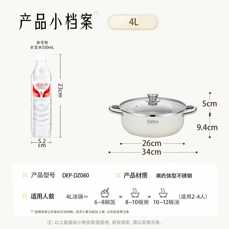 Debo 304 Stainless Steel 26cm Soup Pot