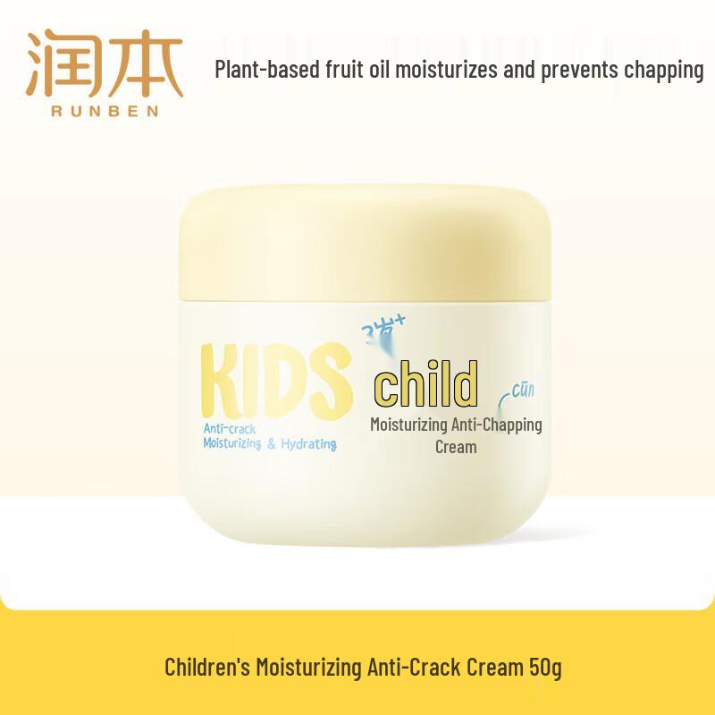 Runben Kids Moisturizing Anti-Chapping Cream