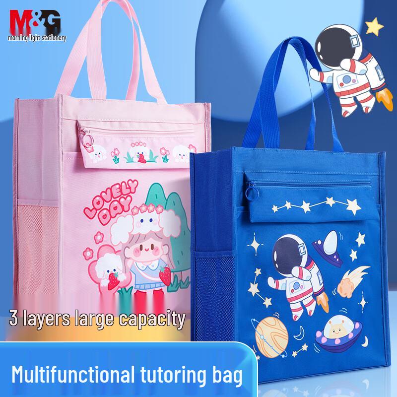 M&G Primary School Student Canvas Tutoring Bag