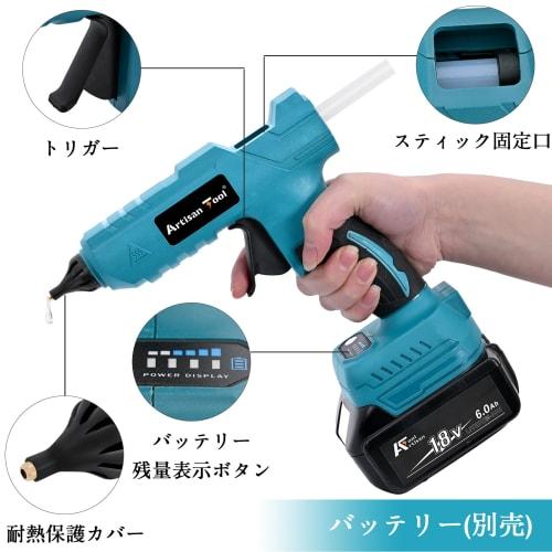 Artisan Tools [Japanese Brand] AT-HG01B Cordless Rechargeable Hot Melt Glue Gun with 11mm Stick, 180C (320F) for DIY Hobbies, Crafts, Woodworking, a