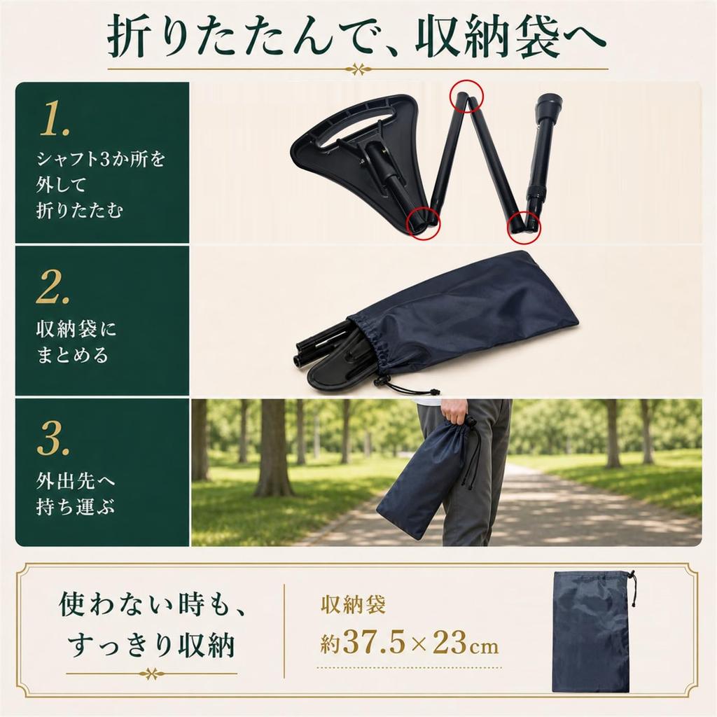 HT Sports Walking Stick Chair by a Physical Folding Chair with Storage Japanese Instruction Manual Recommended Height 160cm and Up [Supervised