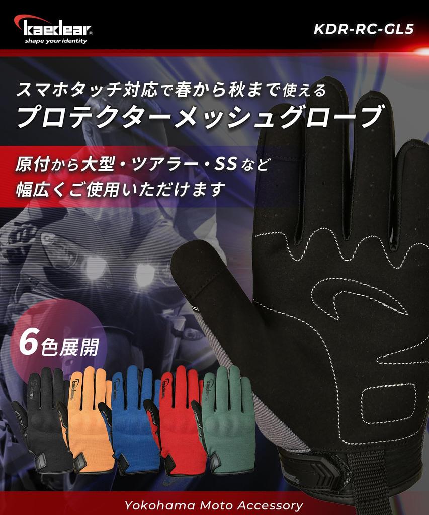 Kaedear Motorcycle Smartphone Touchscreen Gloves, Summer, Mesh, Protector, Compatible, KDR-RC-GL5-NV-L (Navy, L)