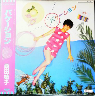 LP Record KUWATA YASUKO - Vacation TP90291PROMO TOSHIBA 1984 Japan Japanese Pop Star Used