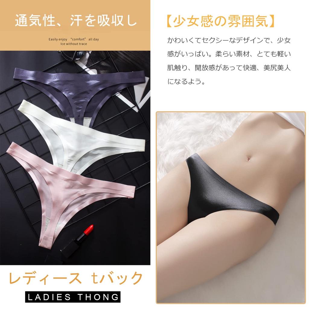 AILIWINA Ice Silk Sexy with Lace Beautiful Hip Underwear of Women's T-Back Panties, Fabric, T-Shorts Belt, Non-Slip, Shape, Women's (Set 5)