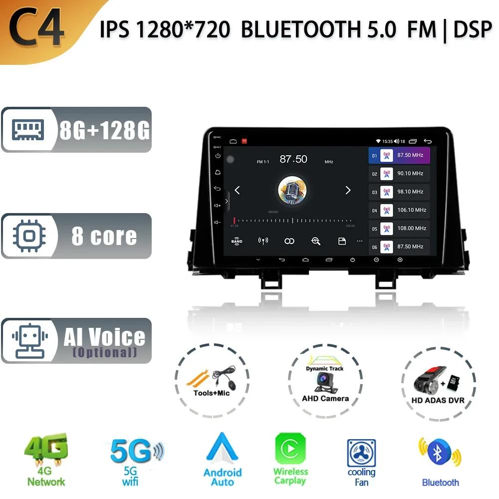 For Kia Morning 3 Picanto 2017-2020 Android 13 Car 4G WIFI GPS Navigation Radio Multimedia  4G 2 Din Wireless Carplay Screen