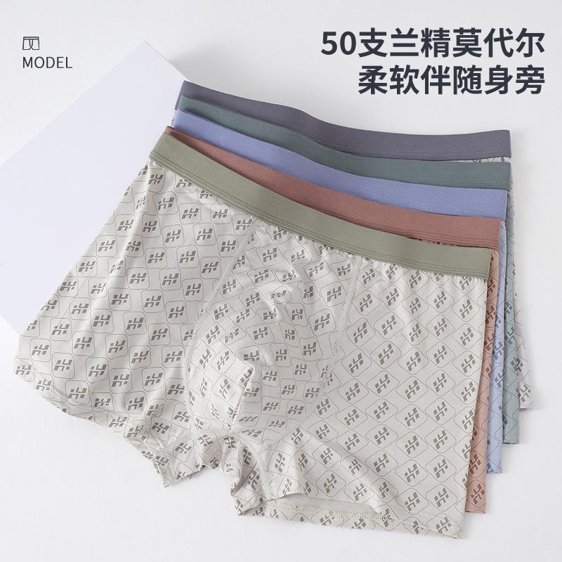 Men's Underwear Loose Plus Size High Waist Seamless Flat Corner Underwear Thin Four Corner Shorts