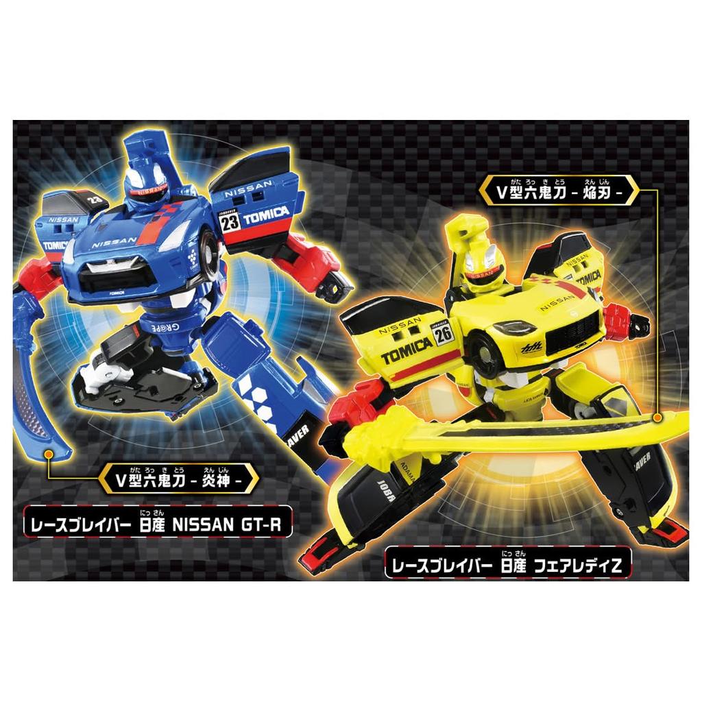 Takara Tomy Tomica Heroes Tomica Job Labor Race Braver Nissan NISSAN Fairlady Z W Set 229216 GT-R &