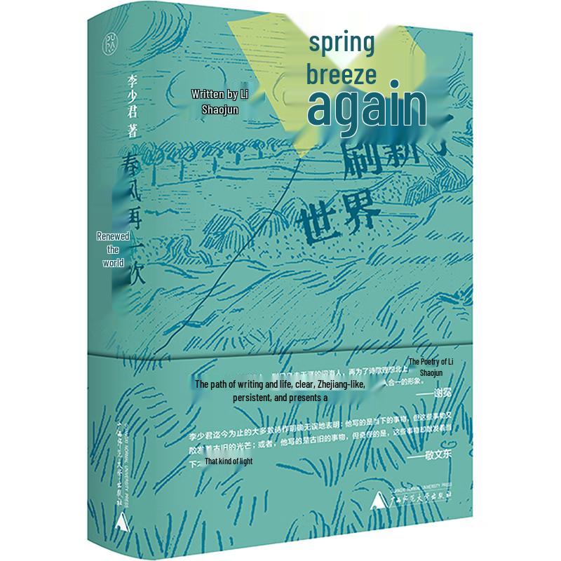 Pure Spring Breeze Collection