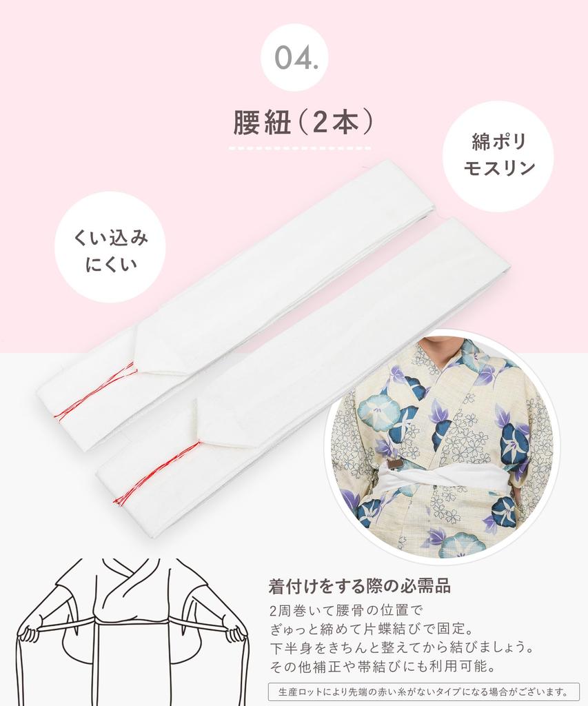 [Amemari] Yukata Dressing Accessories 5-Piece Set - Easy Dressing Set - Mesh All-White Version (Includes Dressing BeltMesh DatejimeMesh Front Belt2